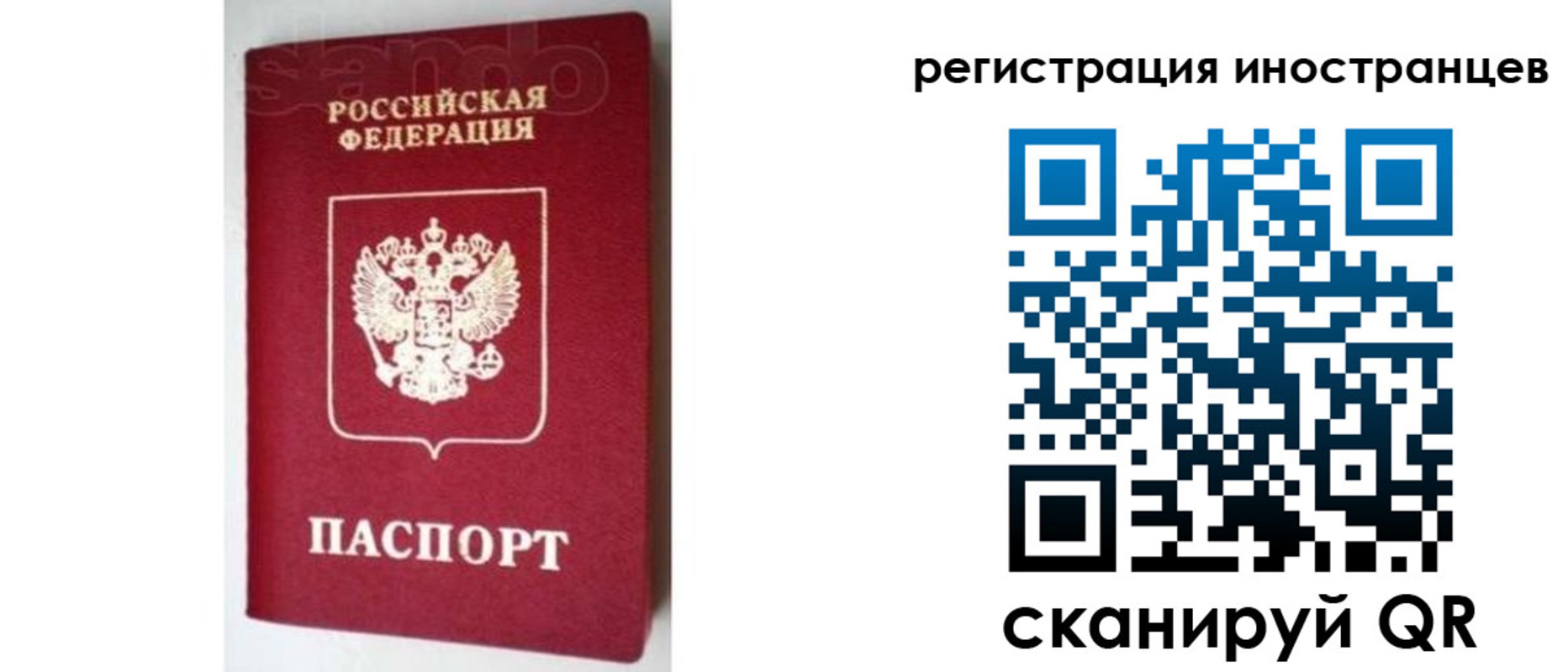прописка для работы в Кимрах