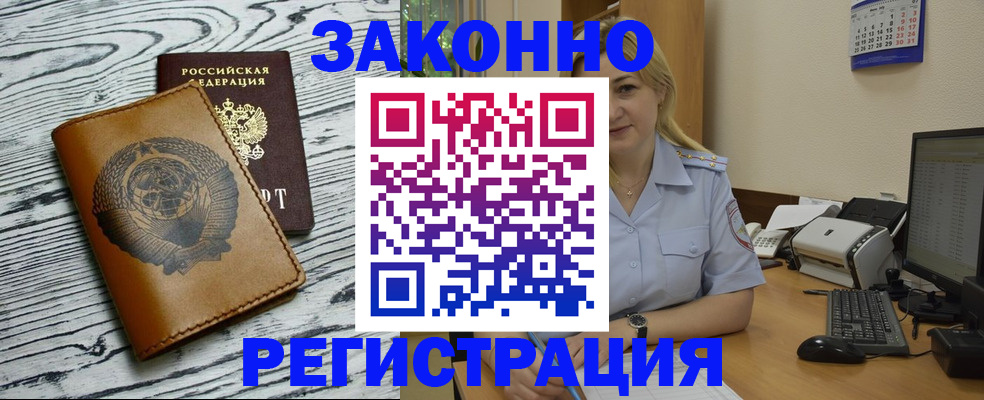 прописка от собственника в Кимрах