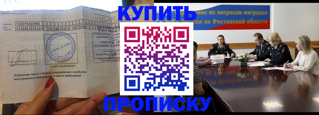 прописка законно в Кимрах