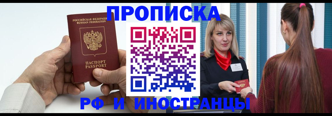 временная регистрация купить в Кимрах