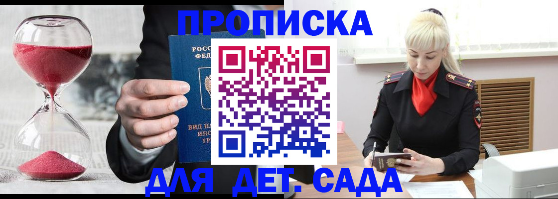 временная регистрация законно в Кимрах