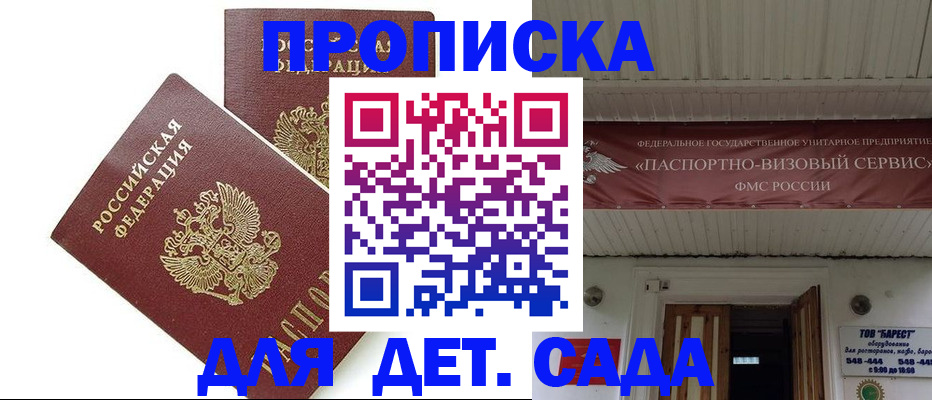 регистрация для школы в Кимрах