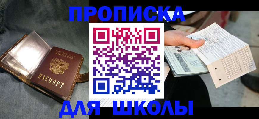 временная регистрация надежно в Кимрах